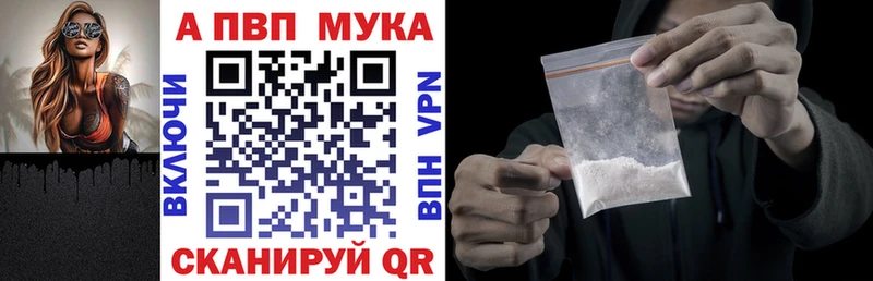 купить   Лабинск  Альфа ПВП Crystall 