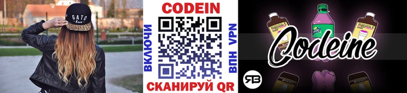 Codein напиток Lean (лин)  купить  цена  мега ССЫЛКА  Лабинск 
