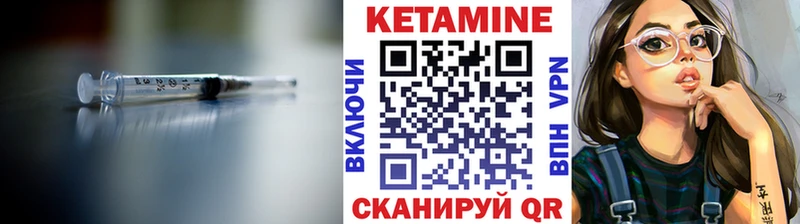 Кетамин VHQ  Лабинск 