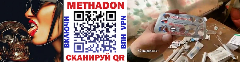 наркота  Лабинск  МЕТАДОН кристалл 