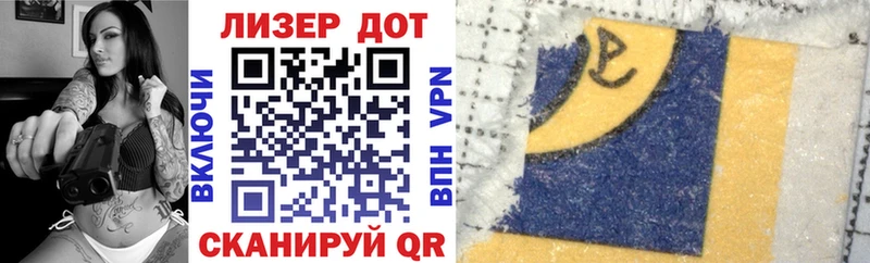 Марки 25I-NBOMe 1,8мг  Лабинск 